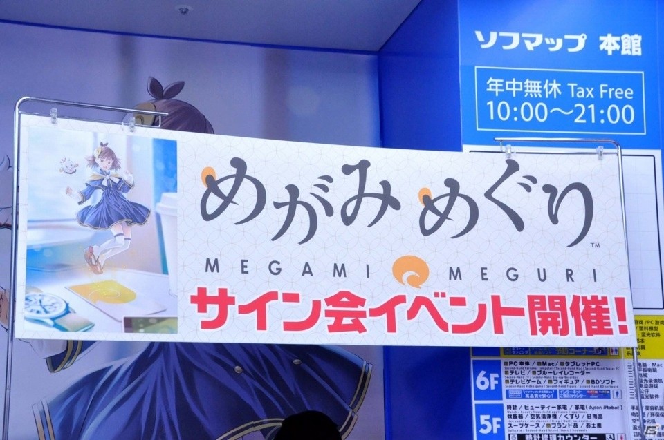伊藤彩沙さん＆尾崎由香さんが作りたいDLCは？3DS「めがみめぐり」発売記念イベントをレポートの画像1