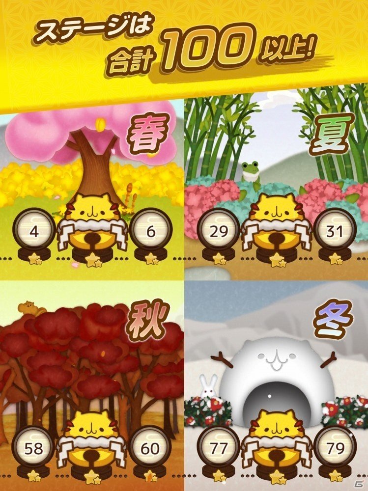 シンプルながら奥深い本格アクション「かみさまとすずにゃんこ」がiOS/Android向けに配信！の画像2