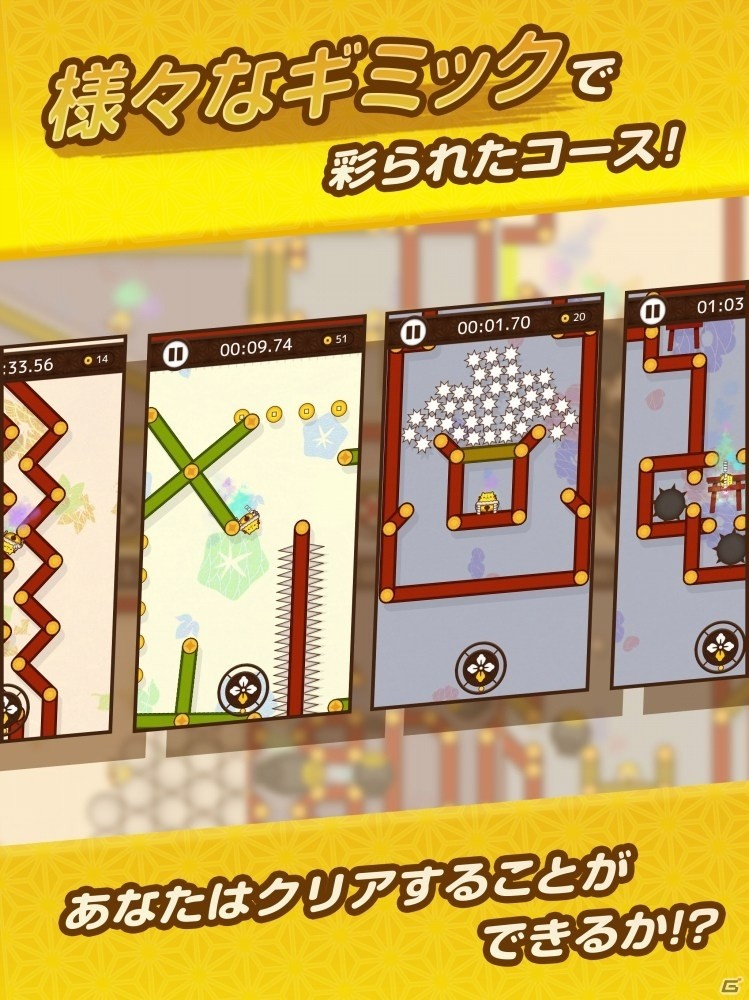 シンプルながら奥深い本格アクション「かみさまとすずにゃんこ」がiOS/Android向けに配信！の画像4