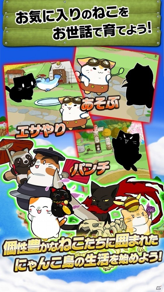 にゃんこを弾いて縄張り争い！iOS/Android「にゃんこ島 スマッシュバトル」の事前登録がスタートの画像5