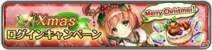 iOS/Android「ワールドクロスサーガ」でクリスマスキャンペーンが開催中！人気ヒロインがXmas衣装で登場の画像2