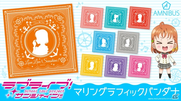 「ラブライブ！サンシャイン！！」AqoursがデザインされたグラスとバンダナがAMNIBUSにて受注開始！の画像3