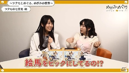 3DS「めがみめぐり」伊藤彩沙さん、大塚紗英さんによるプレイ動画企画第3回が公開！髪形の変更や神衣など、ツクモの変化に注目の画像1