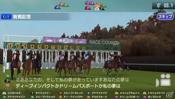 iOS/Android「StarHorsePocket」セガフェスにて実施された「実況 NO.1 グランプリ」のオフィシャルレポートが到着の画像3