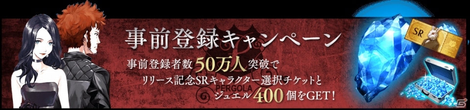 iOS/Android「Black Rose Suspects」事前登録者数が40万人を突破！蒼井翔太さん、小野大輔さんらのサイン色紙が当たるキャンペーンがスタートの画像3