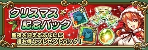 iOS/Android「トライリンク 光の女神と七魔獣」シーズンボス「クランプスツリー」や「日替わりガチャ」が登場するクリスマスキャンペーンが開催！の画像9