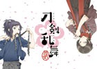 タカラトミー、新素材“ゲルポリ”を使った「ステンドポスター」シリーズを展開―第1弾はTVアニメ「刀剣乱舞-花丸-」