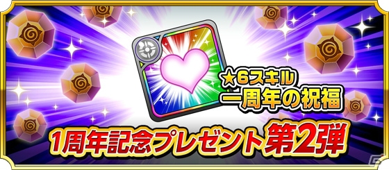 iOS/Android「モンスター ドライブ レボリューション」Android版リリース1周年記念キャンペーンが開催！の画像3