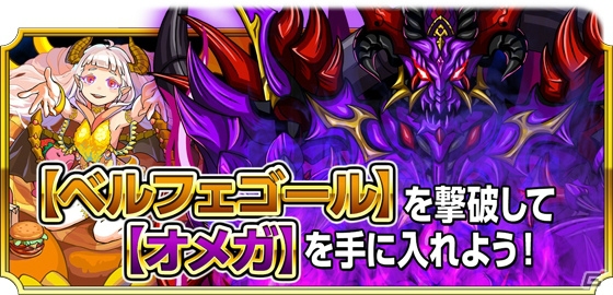 iOS/Android「モンスター ドライブ レボリューション」Android版リリース1周年記念キャンペーンが開催！の画像4