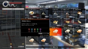 PS4「龍が如く6 命の詩。」井村屋とのコラボが開催！ゲームに登場する中華まんセットが限定ノベルティつきで本日発売の画像11