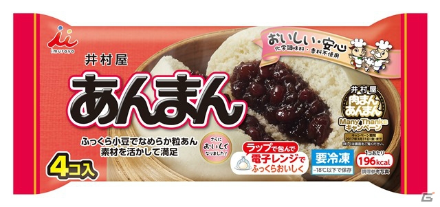 PS4「龍が如く6 命の詩。」井村屋とのコラボが開催！ゲームに登場する中華まんセットが限定ノベルティつきで本日発売の画像2