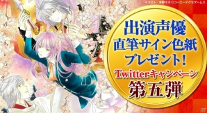 PS Vita「遙かなる時空の中で3 Ultimate」神秘的な少年「白龍」のイベントスチルが公開！Twitterキャンペーン第5段も開始の画像2