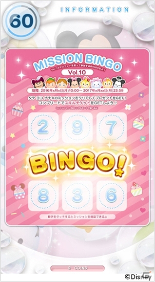 AC「ディズニー ツムツム」可愛いスイーツドレスのミニーマウスやピーター・パンなどVol.10ツムマスコットが登場！の画像5