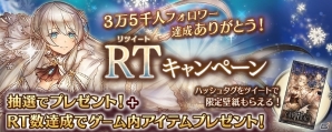 iOS/Android「幻獣契約クリプトラクト」35000フォロワー達成！ゲーム内アイテムがもらえるRTキャンペーンが開始の画像1