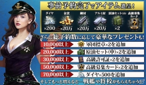 第二次世界大戦が舞台の戦艦ストラテジー「大戦艦」がiOS/Android向けに配信決定―本日より事前登録受付が開始！の画像3
