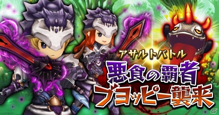 iOS/Android「セブンス・リバース」ギルドイベント「アサルトバトル」が開幕！ギルドの強さを証明しようの画像1