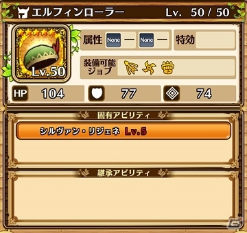 iOS/Android「セブンス・リバース」ギルドイベント「アサルトバトル」が開幕！ギルドの強さを証明しようの画像10