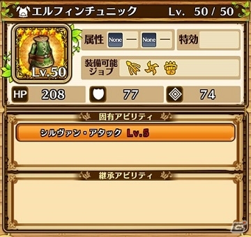 iOS/Android「セブンス・リバース」ギルドイベント「アサルトバトル」が開幕！ギルドの強さを証明しようの画像11