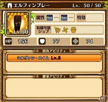 iOS/Android「セブンス・リバース」ギルドイベント「アサルトバトル」が開幕！ギルドの強さを証明しようの画像12