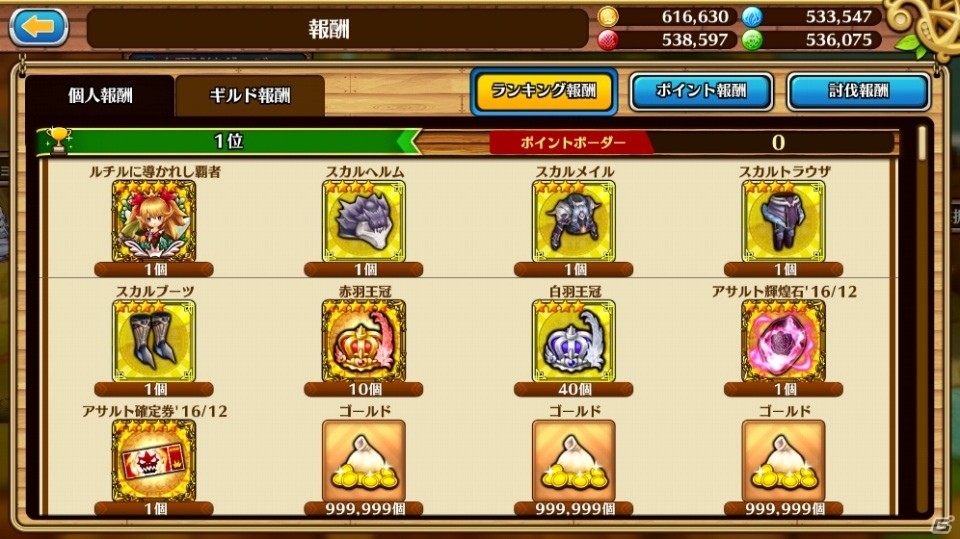 iOS/Android「セブンス・リバース」ギルドイベント「アサルトバトル」が開幕！ギルドの強さを証明しようの画像6