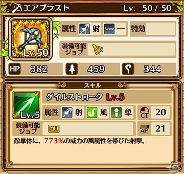 iOS/Android「セブンス・リバース」ギルドイベント「アサルトバトル」が開幕！ギルドの強さを証明しようの画像9