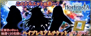 iOS/Android「オルタンシア・サーガ –蒼の騎士団-」クリスマスの登場ユニットを予想するTwitterキャンペーンが開催！の画像1