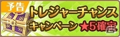 iOS/Android「フィンガーナイツ」サンタシャルを仲間にしよう！「はぴはぴ！クリスマスないつ」イベントが12月15日より開始の画像16