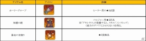 iOS/Android「フィンガーナイツ」サンタシャルを仲間にしよう！「はぴはぴ！クリスマスないつ」イベントが12月15日より開始の画像19