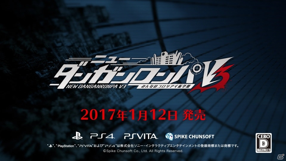 PS4/PS Vita「ニューダンガンロンパV3 みんなのコロシアイ新学期」特典付き体験版が12月20日に配信！新PVも公開の画像5