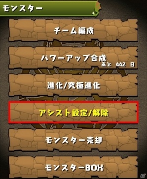 iOS/Android「パズル＆ドラゴンズ」新たな潜在覚醒スキルや新モンスターの追加などを含むアップデートが実施！の画像3