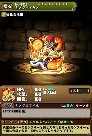 iOS/Android「パズル＆ドラゴンズ」新たな潜在覚醒スキルや新モンスターの追加などを含むアップデートが実施！の画像5