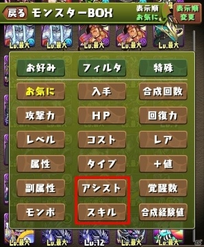 iOS/Android「パズル＆ドラゴンズ」新たな潜在覚醒スキルや新モンスターの追加などを含むアップデートが実施！の画像8