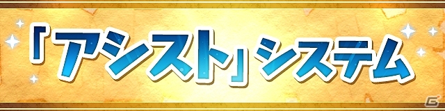 iOS/Android「パズル＆ドラゴンズ」新たな潜在覚醒スキルや新モンスターの追加などを含むアップデートが実施！の画像2