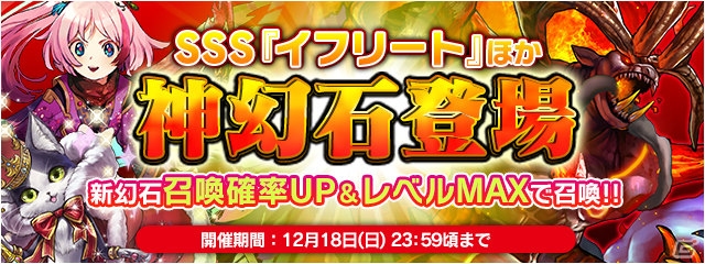 iOS/Android「ファイナルファンタジーレジェンズII」初の生放送が決定！クリスマスイベント「聖夜のトンベリサンタ」も開催中の画像2