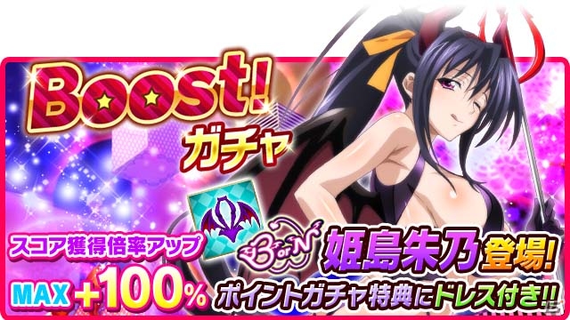 Mobage/GREE/dゲーム「ハイスクールD×D」リニューアルされたクエストイベント「心機一転☆悪魔稼業です！」が開催！の画像7