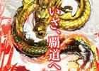 AC「三国志大戦」12月21日より稼働開始―特別公開生放送が12月20日に実施！