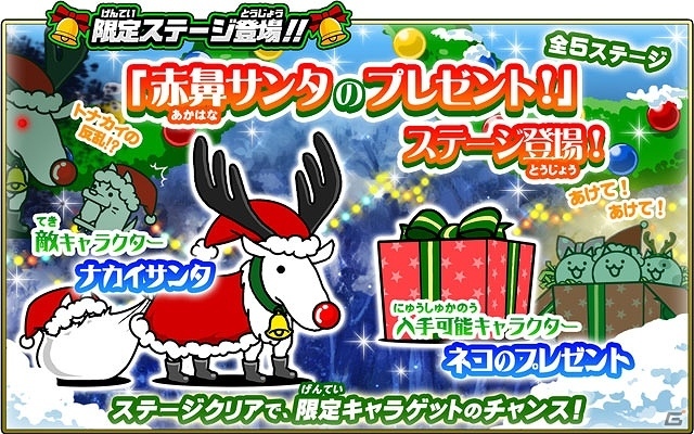 iOS/Android「にゃんこ大戦争」にてピコ太郎とのコラボが開催！限定レアキャラクターやログインスタンプキャンペーンが実施の画像11