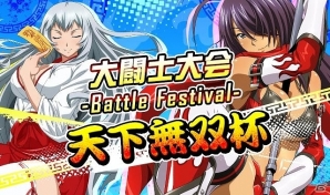 「一騎当千 バーストファイト」レイドイベント「美女だらけ!!まどろみのヒーリングスパ♪」が開催！の画像11