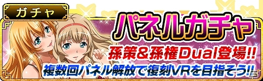 「一騎当千 バーストファイト」レイドイベント「美女だらけ!!まどろみのヒーリングスパ♪」が開催！の画像6