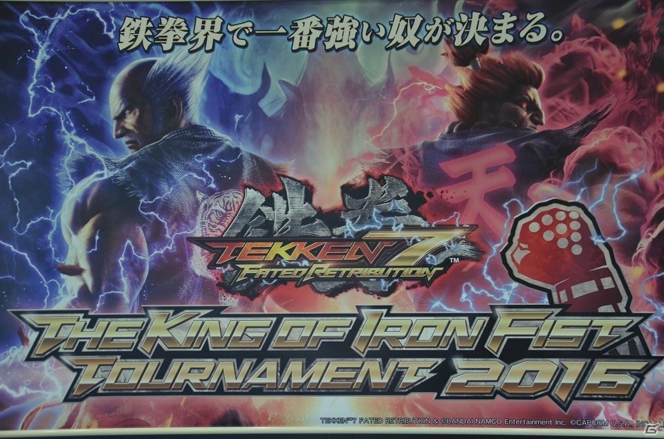 「鉄拳7FR」で一番強い奴は誰だ！？「THE KING OF IRON FIST TOURNAMENT 2016 GRAND FINAL」レポートの画像1