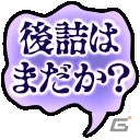 iOS/Android「信長の野望～俺たちの戦国～」がサービス開始！強力な武将が手に入るスタートアップキャンペーンも開催の画像14