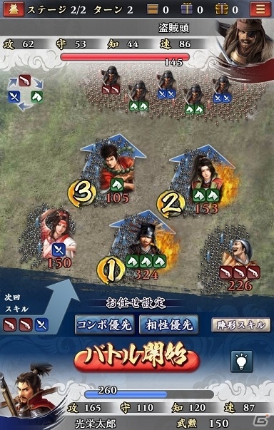 iOS/Android「信長の野望～俺たちの戦国～」がサービス開始！強力な武将が手に入るスタートアップキャンペーンも開催の画像15