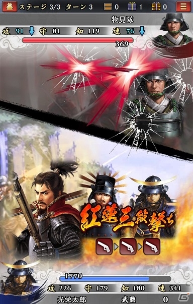 iOS/Android「信長の野望～俺たちの戦国～」がサービス開始！強力な武将が手に入るスタートアップキャンペーンも開催の画像16