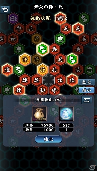 iOS/Android「信長の野望～俺たちの戦国～」がサービス開始！強力な武将が手に入るスタートアップキャンペーンも開催の画像18