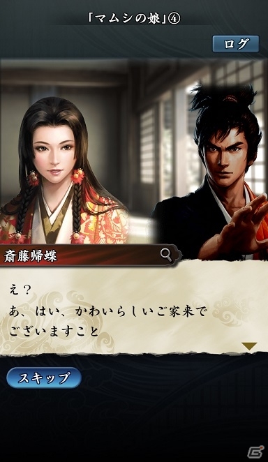 iOS/Android「信長の野望～俺たちの戦国～」がサービス開始！強力な武将が手に入るスタートアップキャンペーンも開催の画像20