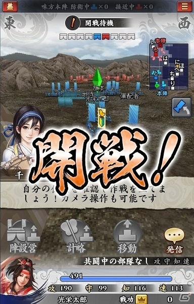iOS/Android「信長の野望～俺たちの戦国～」がサービス開始！強力な武将が手に入るスタートアップキャンペーンも開催の画像7