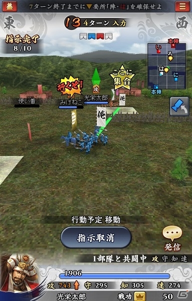 iOS/Android「信長の野望～俺たちの戦国～」がサービス開始！強力な武将が手に入るスタートアップキャンペーンも開催の画像8