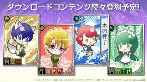 PS Vita「遙かなる時空の中で6 幻燈ロンド」萬、ルードハーネ、里谷村雨のイベントスチルが公開！発売日より配信されるDLCの情報もの画像8