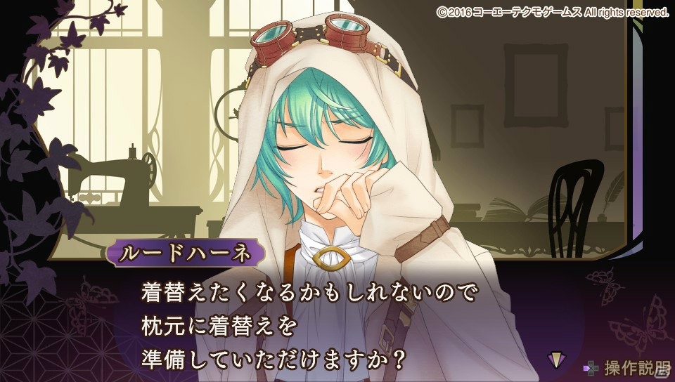 PS Vita「遙かなる時空の中で6 幻燈ロンド」萬、ルードハーネ