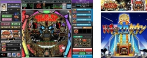 Yahoo! Mobage「パチ＆スロタウン」タイヨーエレックのパチンコ「CRビッグドリーム～神撃」が配信の画像2